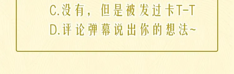 第16话 酒后真言 第119页