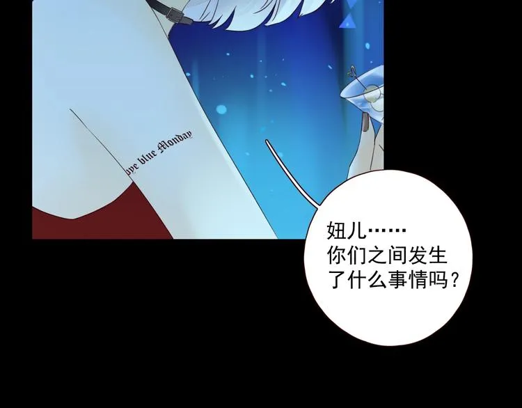 第17话 羁绊交织 第4页