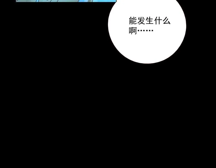 第17话 羁绊交织 第13页