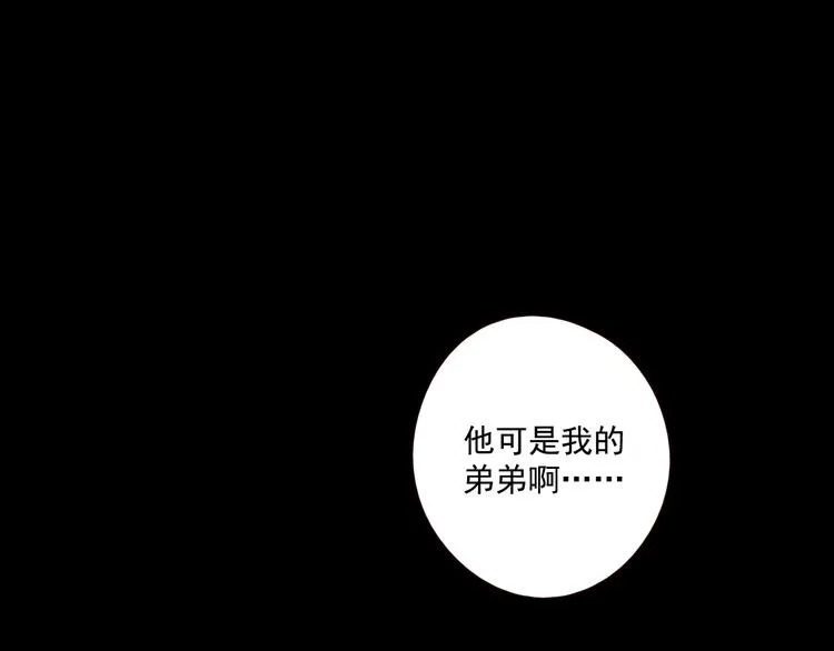 第17话 羁绊交织 第16页