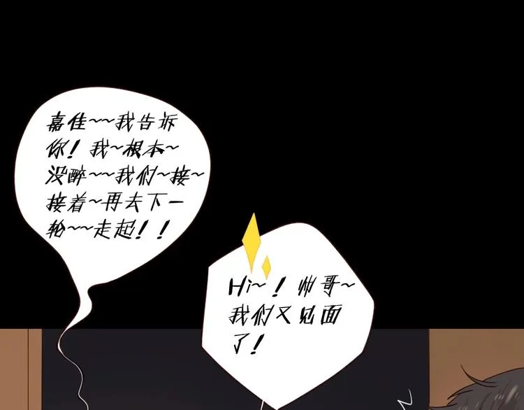 第17话 羁绊交织 第26页