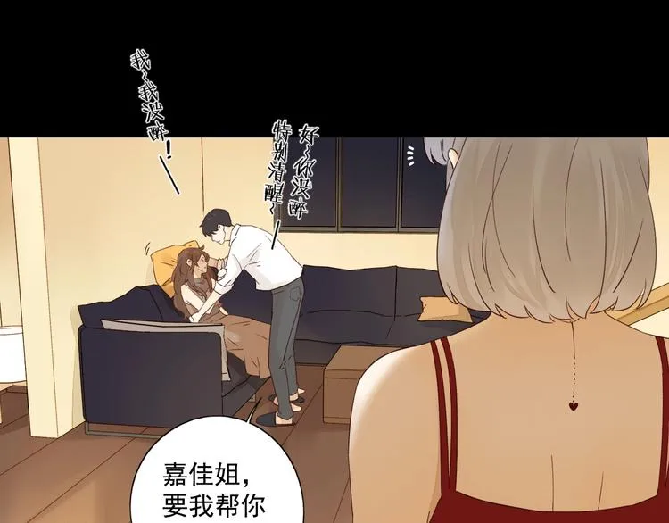 第17话 羁绊交织 第29页
