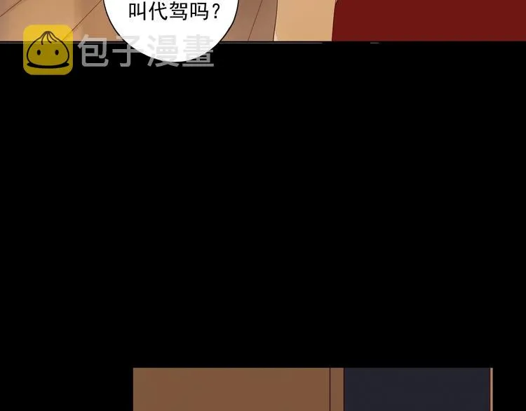 第17话 羁绊交织 第30页