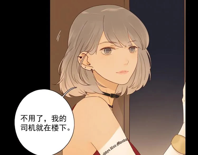 第17话 羁绊交织 第31页