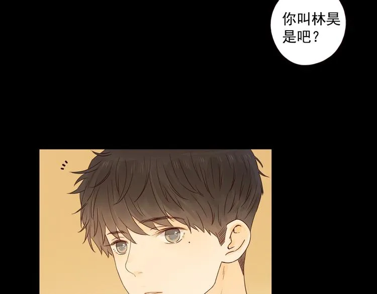 第17话 羁绊交织 第34页