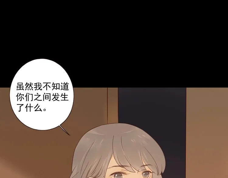 第17话 羁绊交织 第36页