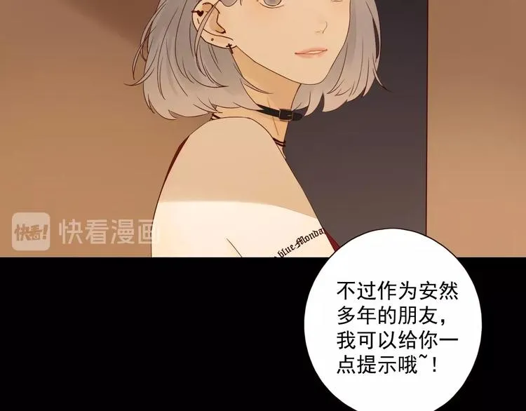 第17话 羁绊交织 第37页