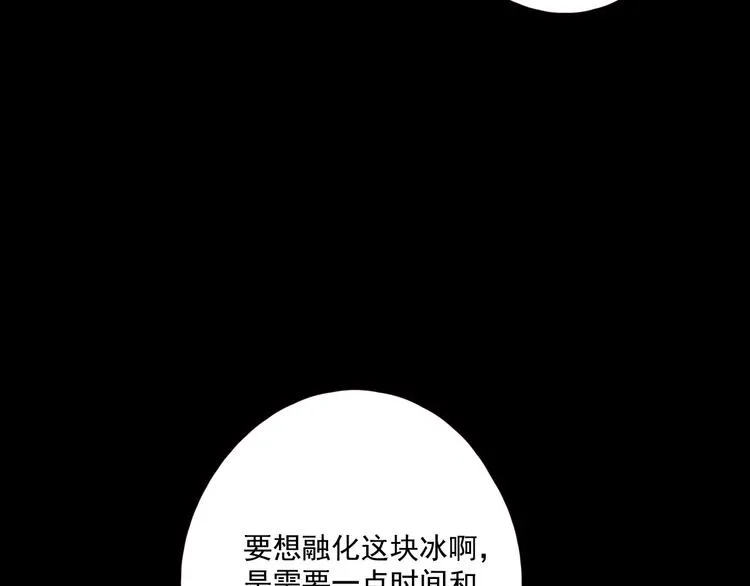 第17话 羁绊交织 第38页