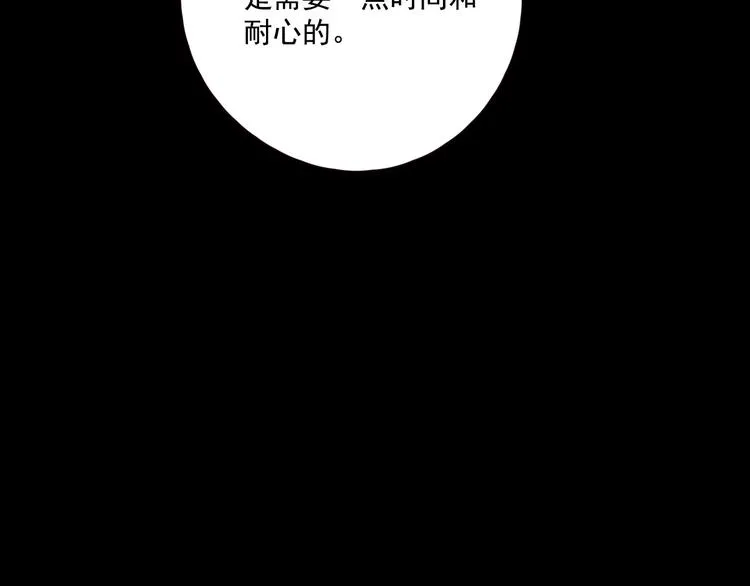 第17话 羁绊交织 第39页