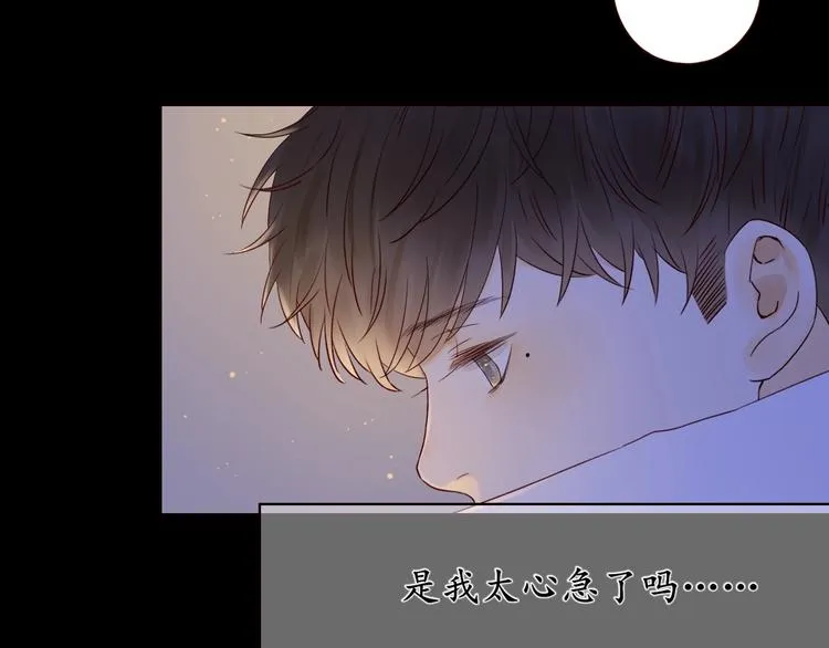 第17话 羁绊交织 第48页