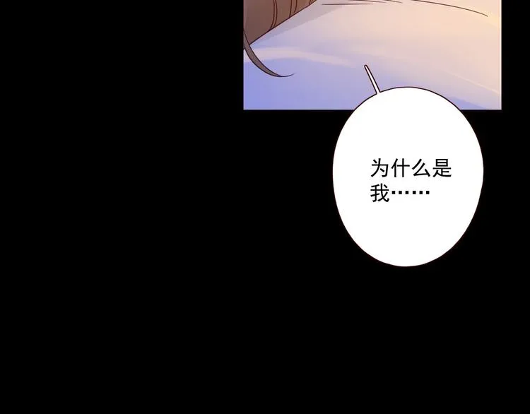 第17话 羁绊交织 第53页