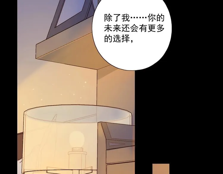 第17话 羁绊交织 第56页