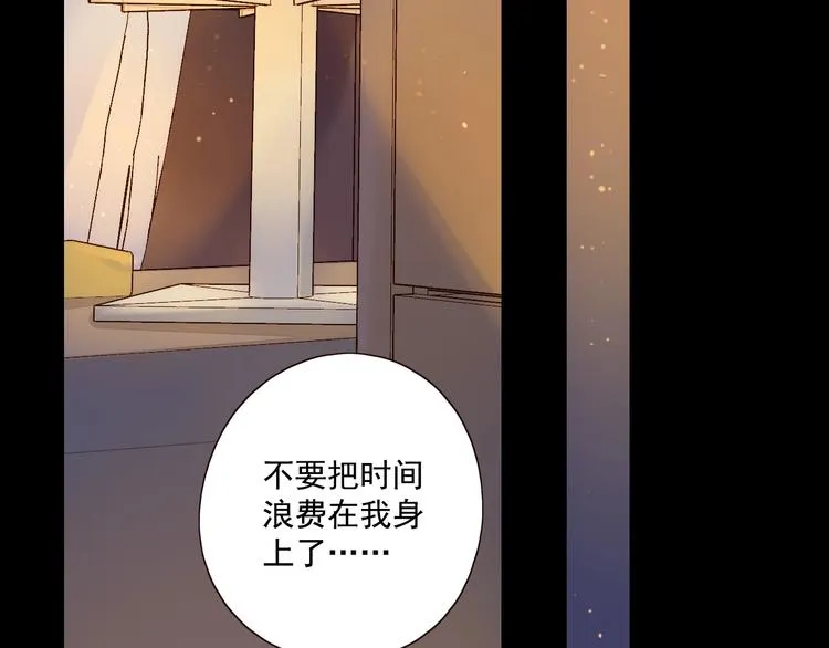 第17话 羁绊交织 第57页