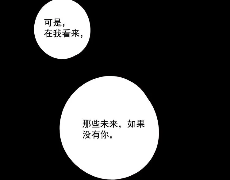 第17话 羁绊交织 第62页