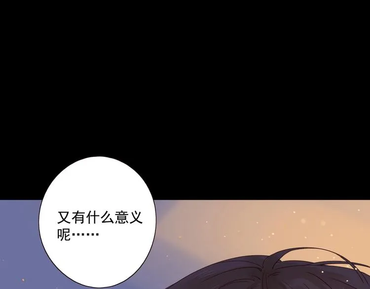 第17话 羁绊交织 第63页