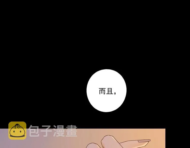 第17话 羁绊交织 第66页