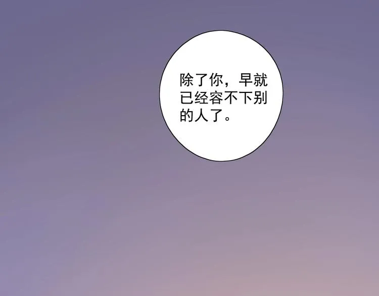 第17话 羁绊交织 第70页