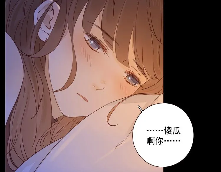 第17话 羁绊交织 第81页