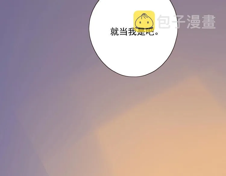 第17话 羁绊交织 第85页