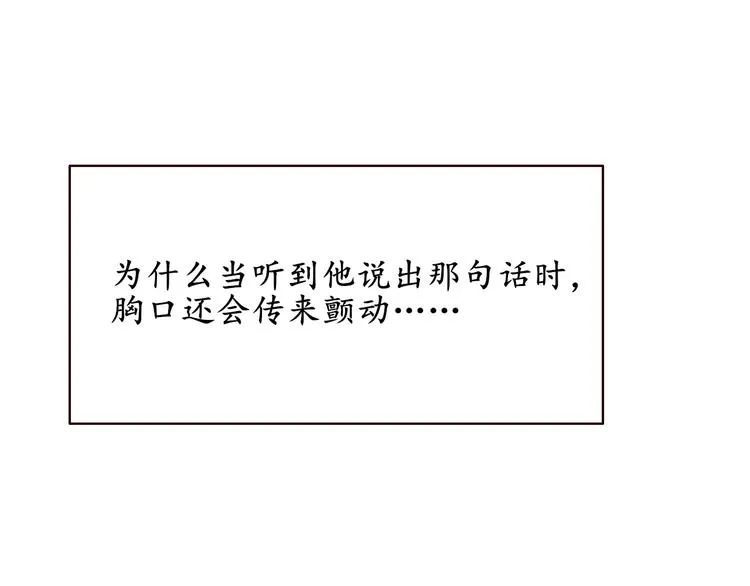 第17话 羁绊交织 第96页
