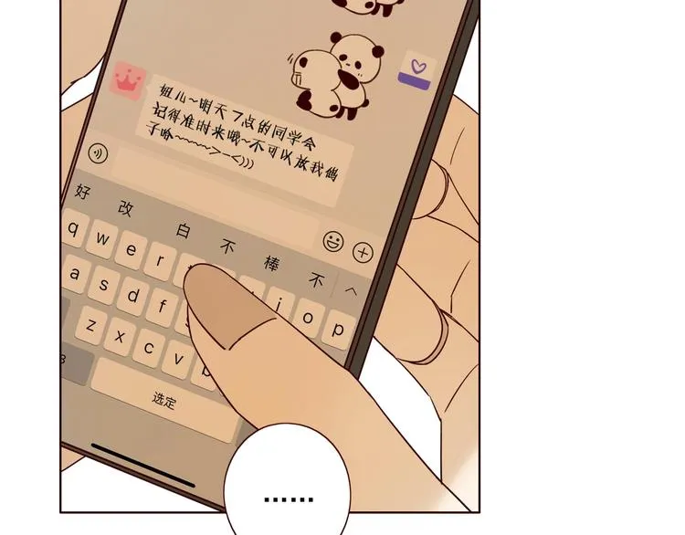 第17话 羁绊交织 第100页
