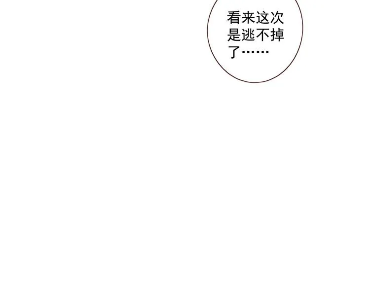 第17话 羁绊交织 第102页