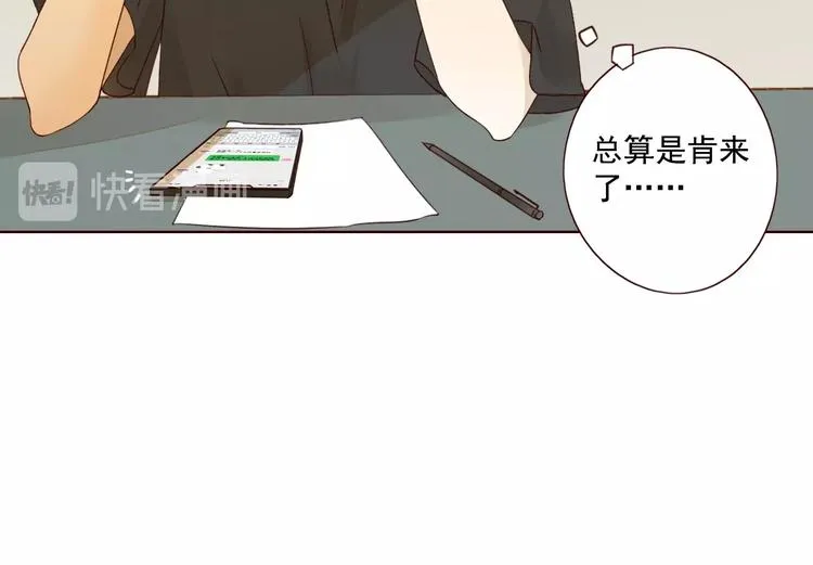 第17话 羁绊交织 第105页