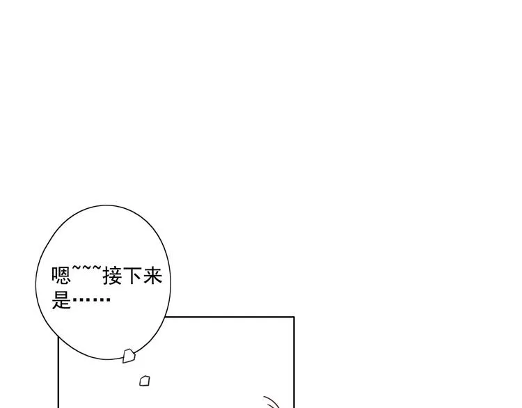第17话 羁绊交织 第106页