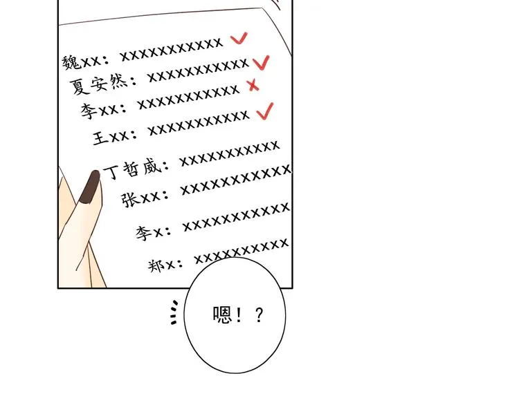 第17话 羁绊交织 第107页