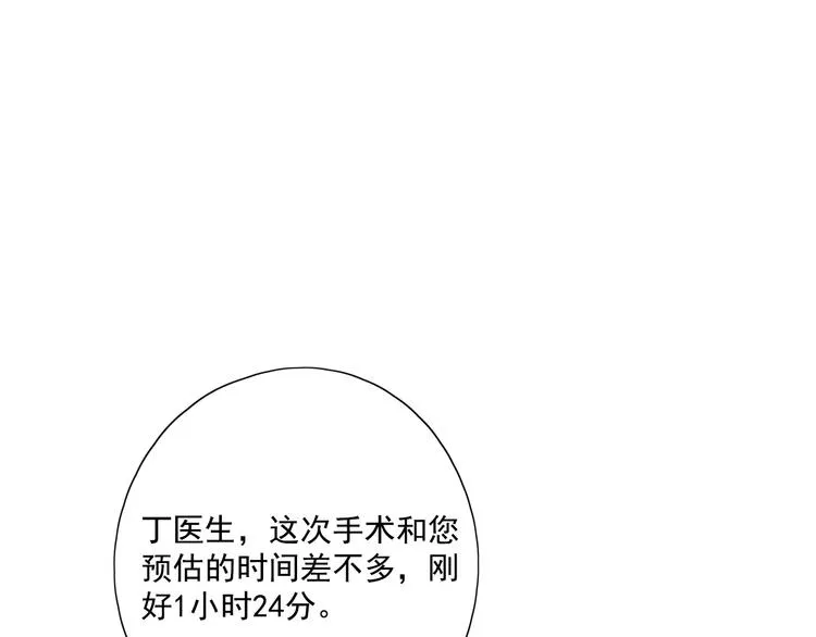 第17话 羁绊交织 第115页
