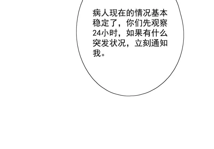 第17话 羁绊交织 第118页