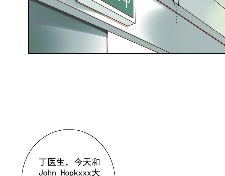 第17话 羁绊交织 第120页