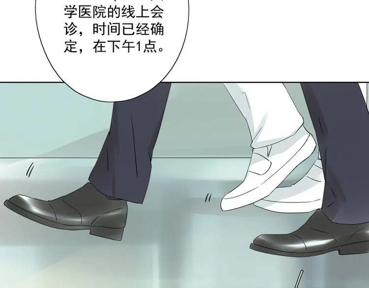 第17话 羁绊交织 第121页