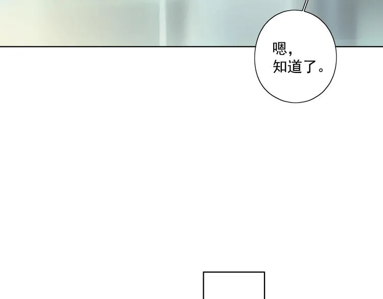 第17话 羁绊交织 第122页