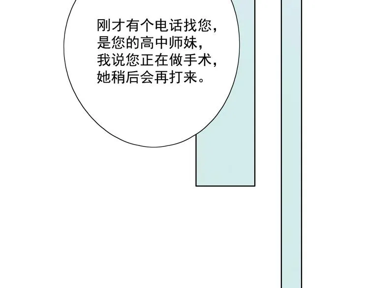 第17话 羁绊交织 第124页
