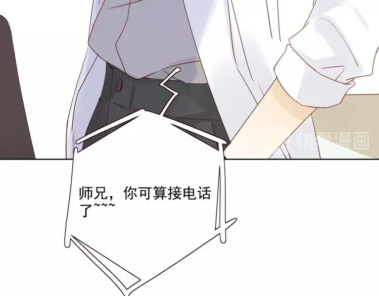 第17话 羁绊交织 第132页