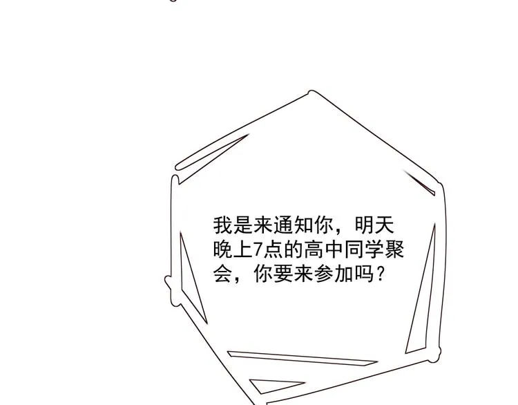 第17话 羁绊交织 第133页