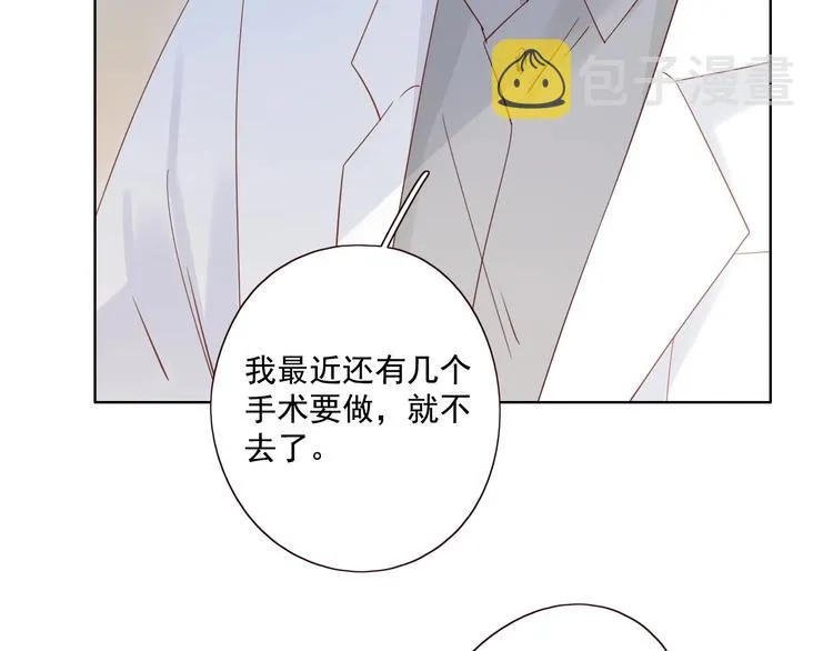第17话 羁绊交织 第136页