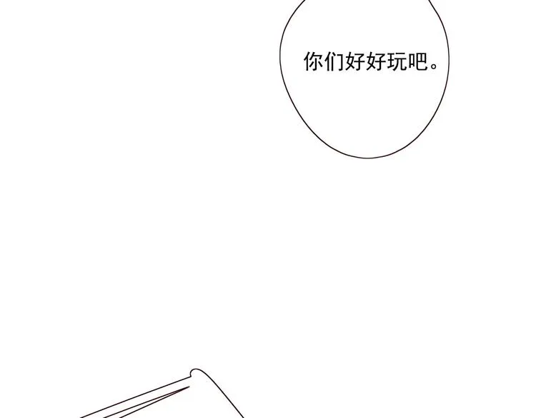 第17话 羁绊交织 第137页