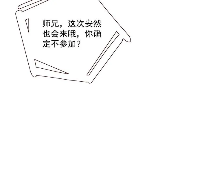 第17话 羁绊交织 第138页