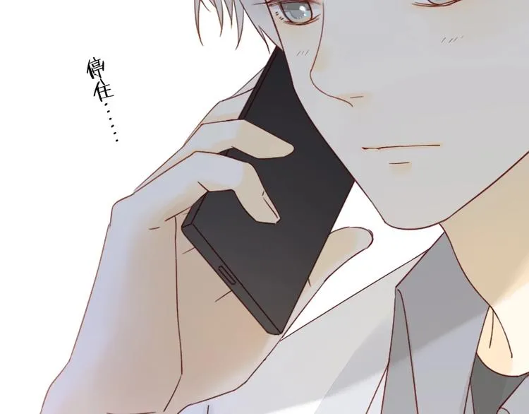 第17话 羁绊交织 第140页