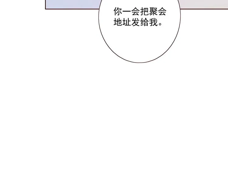 第17话 羁绊交织 第143页