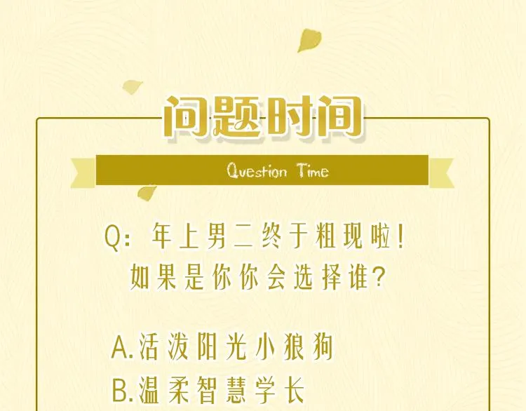第17话 羁绊交织 第145页