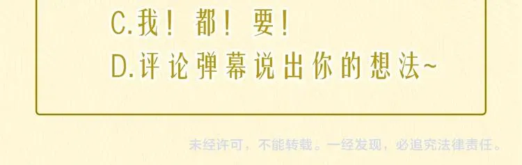 第17话 羁绊交织 第146页