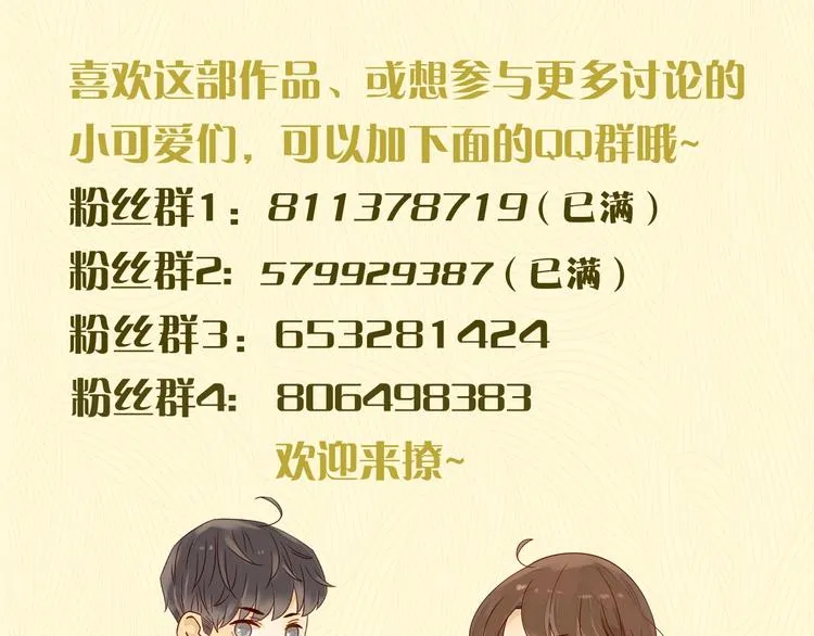 第17话 羁绊交织 第147页