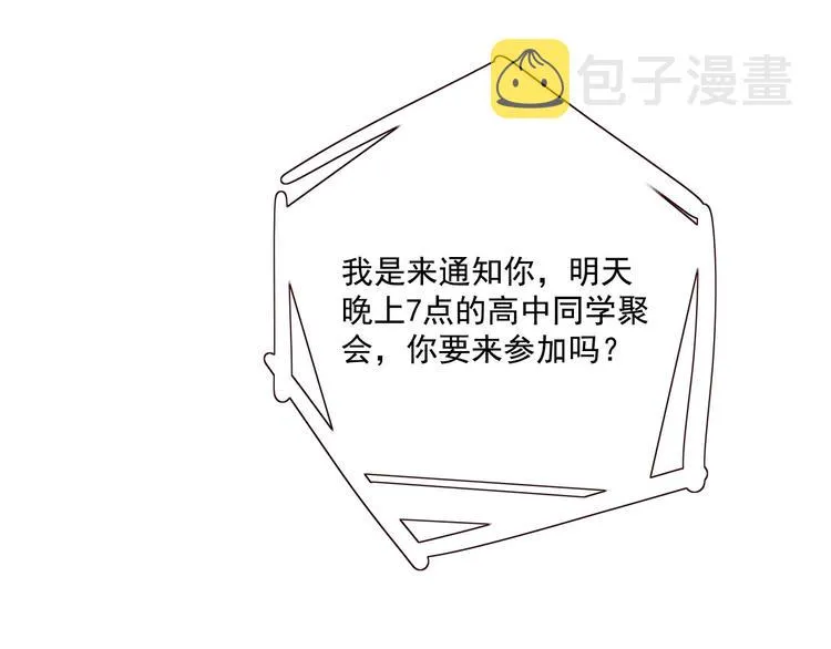 第18话 曾经年少 第1页