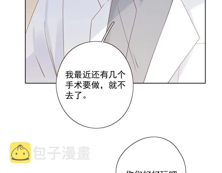 第18话 曾经年少 第4页
