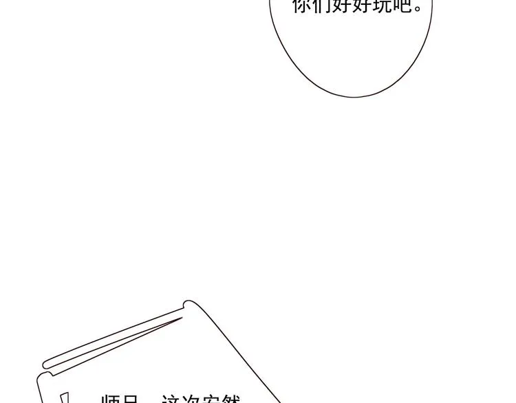 第18话 曾经年少 第5页
