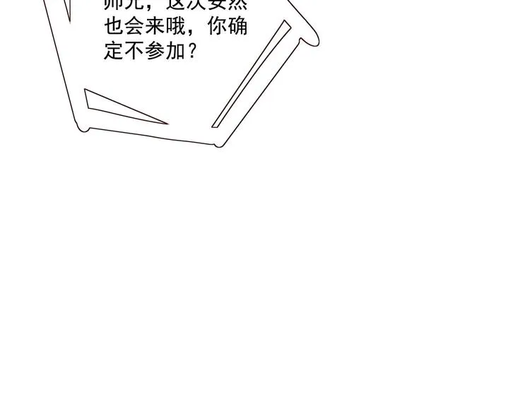 第18话 曾经年少 第6页