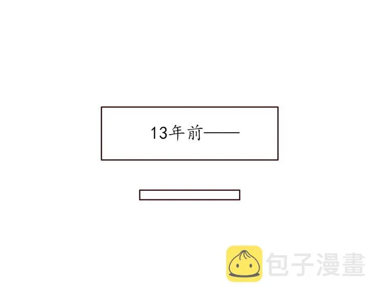 第18话 曾经年少 第14页